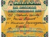 2-гласове