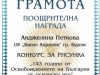 konkurs_143_osvobojdenieto_angelina_petkova_poo_nagrada_ou_v_aprilov_bs_page-0001