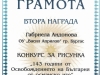 konkurs_143_osvobojdenieto_gabriela_andonova_vi_d_ii_nagrada_ou_v_aprilov_bs_page-0001