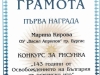 konkurs_143_osvobojdenieto_marina_kirova_iii_v_i_nagrada_ou_v_aprilov_bs_page-0001