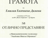 Емилия