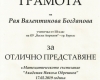 ЗИ_000071_pages-to-jpg-0001
