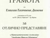 Емилия
