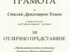 Стилян