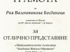ЗИ_000071_pages-to-jpg-0001