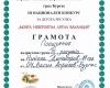 Никола Димитров