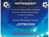 ф-2 (2)