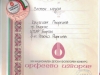Кристиян 3 а клас