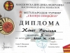 Жанет-1