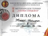 Жанет-2