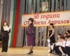 Марияна Стефанова - Директор - открива Тържествения концерт