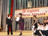 Награда от Община - Бургас