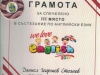 3 място - 1
