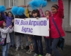 Нашата агитка