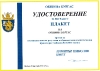 Удостоверени е от Кмета на Община - Бургас