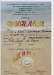 Първо място