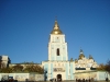 Киев