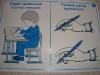 Посещение в училището