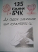 135 години БЧК