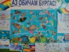 6 декември 2013
