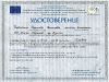 Радостина Георгиева Учител в Начален етап
