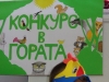 14 декември 2013