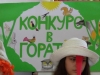 14 декември 2013