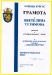 Цветелина 4 в клас