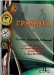 БРАВО НА ПЛАМЕН ОТ 2 В КЛАС!