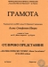 Алекс 3 д клас
