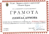 1 декември 2013