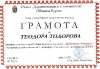 1 декември 2013