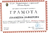 1 декември 2013