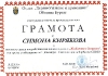 1 декември 2013