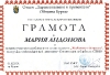 1 декември 2013