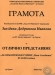 Звездина 3 г клас