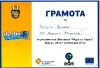 Георги Динев - 6 а клас