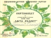 Моника от 2 б клас