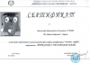 Достойно представяне на отбора от IV а клас