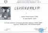 Достойно представяне на отбора от IV а клас