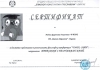 Достойно представяне на отбора от IV а клас