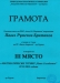 Павел III а клас