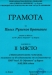 Павел III а клас