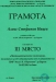 Алекс III д клас