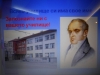 20. 02. 2014 г.