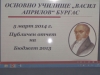 Презентация за Отчет на Бюджет 2013