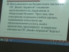 5 март 2014