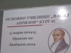 Проект за Бюджет 2014