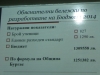 5 март 2014