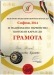 Сребърен медал